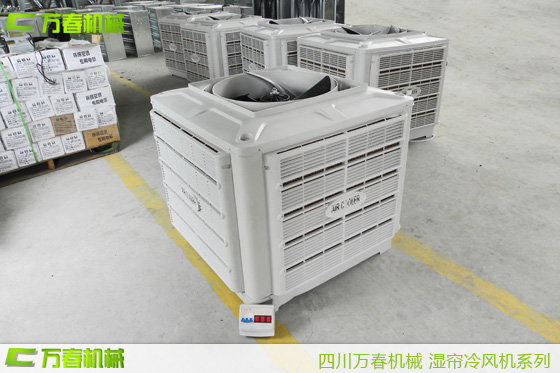 成都萬(wàn)春農(nóng)牧濕簾冷風(fēng)機(jī)