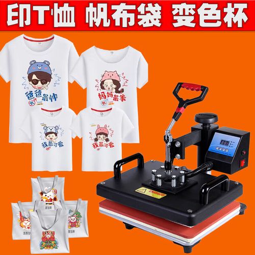 服裝印衣服機器擺攤熱轉(zhuǎn)印設(shè)備t恤衫印花照片印刷圖案燙畫打印機 黑色