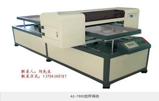 供應(yīng)A1 LB 78萬能打印機萬能彩印機