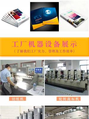 宣傳畫(huà)冊(cè)印刷海報(bào)書(shū)籍書(shū)本雜志產(chǎn)品說(shuō)明書(shū)企業(yè)工程精裝手冊(cè)定制